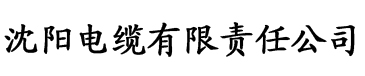 久播网电缆厂logo